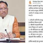 निगम-आयोगों में पूर्व में प्रस्तावित नियुक्तियों में हुआ आंशिक संशोधन