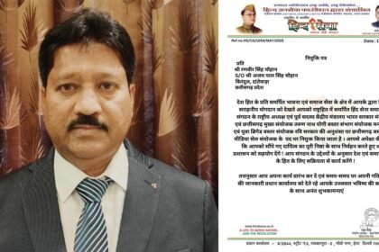 हिन्द सेना मे रणवीर सिंह चौहान को मीडिया सेल बस्तर संयोजक की मिली कमान, पदाधिकारी व कार्यकर्ताओं ने दी बधाई