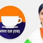 सदस्यता अभियान को गति देने मध्य प्रदेश के चार दिवसीय दौरे पर रहेंगे अपना दल (एस) प्रदेश प्रभारी आर. बी. सिंह पटेल