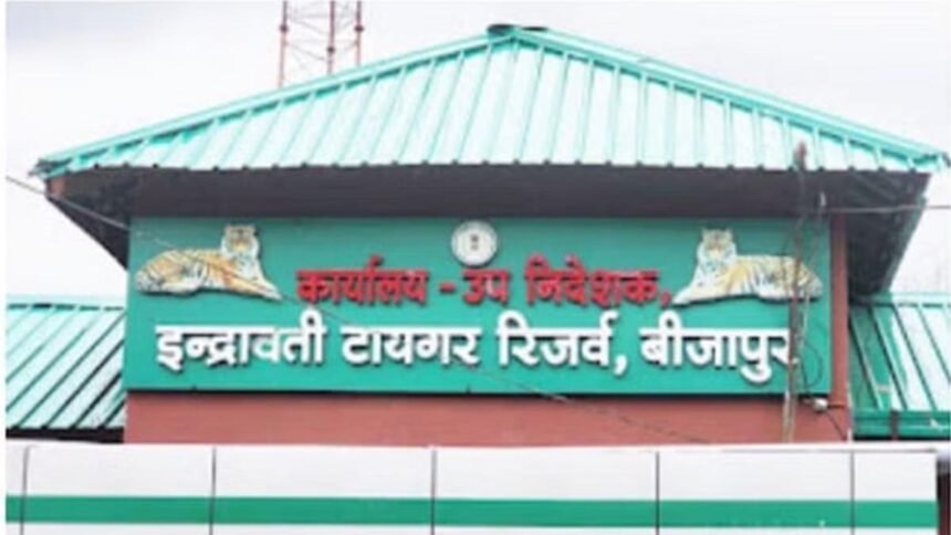 इंद्रावती टाइगर रिजर्व में भ्रष्टाचार की जांच में कोई प्रगति नहीं, ग्रामीणों का भरोसा टूटा; स्वतंत्र जांच की मांग