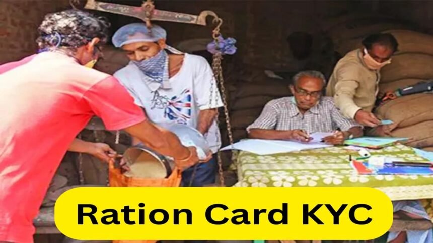 राशनकार्डधारियों को 30 जून तक ई-केवाईसी कराना अनिवार्य, सरकार के इस एप के माध्यम से भी हितग्राही कर सकते है ई-केवाईसी
