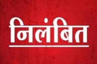 शिक्षकों के युक्तियुक्तकरण में गंभीर अनियमितताओं का आरोप, कमिश्नर ने की कार्रवाई, बीईओ सुरेन्द्र जायसवाल निलंबित