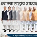 जातीय संतुलन की रणनीति के तहत बीजेपी के अगले राष्ट्रीय अध्यक्ष हो सकते हैं मनोहर लाल खट्टर - डॉ अतुल मलिकराम (राजनीतिक रणनीतिकार)