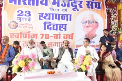 भिलाई में भारतीय मजदूर संघ स्थापना दिवस कार्यक्रम में शामिल हुए उप मुख्यमंत्री साव