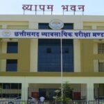 Chhattisgarh Professional Examination: जल संसाधन विभाग में सब इंजीनियर पद के लिए परीक्षा कल, जिले में बनाए गए 17 एग्जाम सेंटर