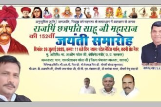 मैहर में आयोजित होगी छत्रपति साहू महाराज की 152वीं जयंती