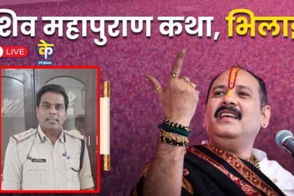 बिना तलाशी शिव महापुराण कथा में लोगों को दे रहा था प्रवेश, एसएसपी ने किया उतई थाना प्रभारी को सस्पेंड