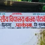बाल-बाल बची 426 बच्चों की जान: खाने में मिलाया फिनाइल, शिक्षक और अधीक्षक की दुश्मनी से जन्मी खतरनाक साजिश!