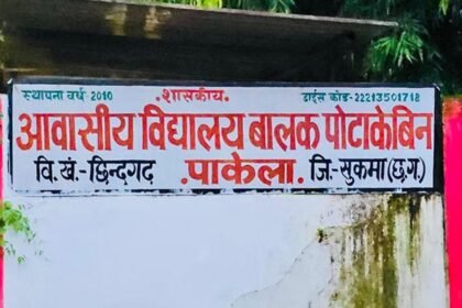 बाल-बाल बची 426 बच्चों की जान: खाने में मिलाया फिनाइल, शिक्षक और अधीक्षक की दुश्मनी से जन्मी खतरनाक साजिश!