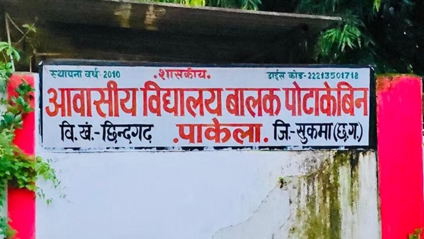 बाल-बाल बची 426 बच्चों की जान: खाने में मिलाया फिनाइल, शिक्षक और अधीक्षक की दुश्मनी से जन्मी खतरनाक साजिश!
