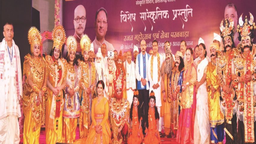 छत्तीसगढ़ रजत महोत्सव में ‘भाओना सीता पाताल गमन’ की मनमोहक प्रस्तुति