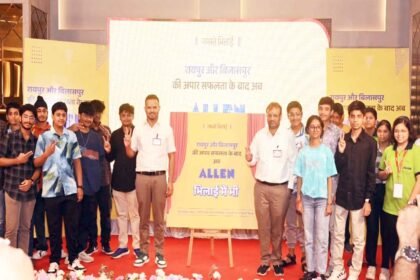 अब भिलाई में ही पूरे होंगे स्टूडेंट्स के सपने, भिलाई में एलन कॅरियर इंस्टीट्यूट की भिलाई में शुरुआत