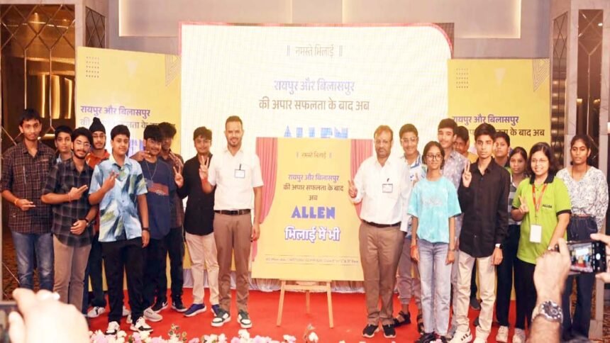 अब भिलाई में ही पूरे होंगे स्टूडेंट्स के सपने, भिलाई में एलन कॅरियर इंस्टीट्यूट की भिलाई में शुरुआत