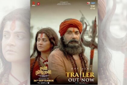 देवी का उदय! देवी चौधुरानी ट्रेलर ने इतिहास की सबसे प्रचंड आत्मा को किया उजागर, मुख्य भूमिकाओं में प्रसेंजीत चटर्जी और श्राबंती चटर्जी
