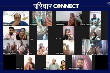 परिवार को जोड़ने का अनूठा माध्यम बना 'परिवार कनेक्ट'