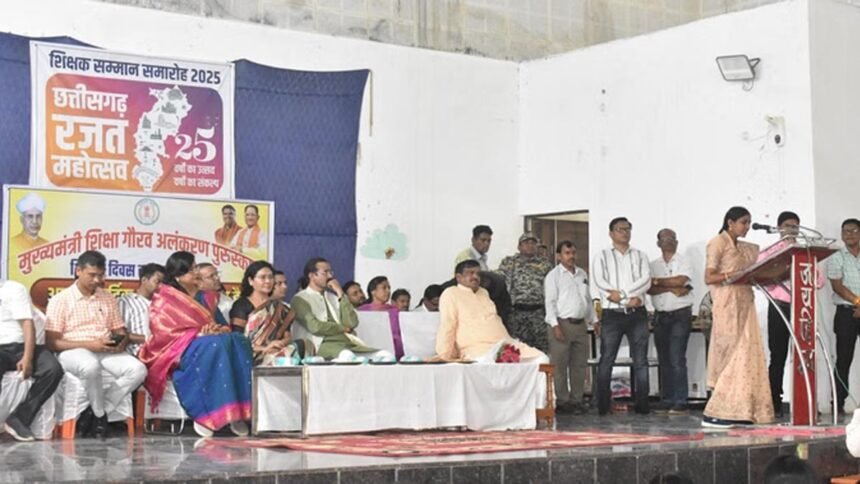 शिक्षक दिवस पर जिला स्तरीय शिक्षा गौरव अलंकरण एवं शिक्षक सम्मान समारोह. 318 शिक्षकों का हुआ सम्मान