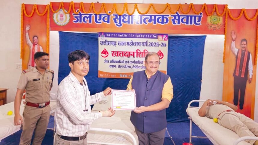 जेल विभाग में छत्तीसगढ़ स्थापना रजत महोत्सव का शुभारंभ, डीजी जेल हिमांशु गुप्ता ने किया रक्तदान