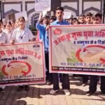 तंबाकू और नशा मुक्त स्कूल-कॉलेज अभियान 3.0” का हुआ शुभारंभ, विद्यार्थियों को मिलेगा स्वस्थ और सुरक्षित वातावरण