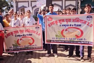 तंबाकू और नशा मुक्त स्कूल-कॉलेज अभियान 3.0” का हुआ शुभारंभ, विद्यार्थियों को मिलेगा स्वस्थ और सुरक्षित वातावरण