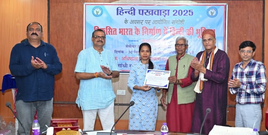 हिन्दी हमारी संस्कृति, इसके बिना विकसित भारत के निर्माण की परिकल्पना बेमानी