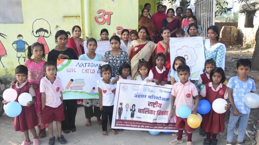 वेदांता एल्युमीनियम ने ओडिशा और छत्तीसगढ़ में मनाया राष्ट्रीय बालिका दिवस, बेटियों को सशक्त बनाना सिर्फ एक दिन का काम नहीं, बल्कि निरंतर चलने वाली ज़िम्मेदारी है-सीईओ राजीव कुमार