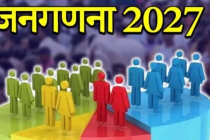 जनगणना 2027 की तैयारी तेज : जिले में 17 पदों पर एजेंसी के माध्यम से होगी भर्ती, 2 मार्च तक आवेदन आमंत्रित