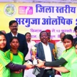 तीन दिवसीय जिला स्तरीय सरगुजा ओलंपिक का हुआ समापन