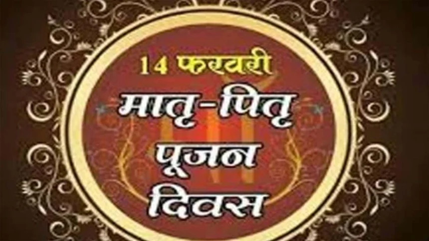 मातृ-पितृ दिवस पर प्राथमिक शाला उरांवपारा, मदनेश्वरपुर में किया गया भव्य कार्यक्रम