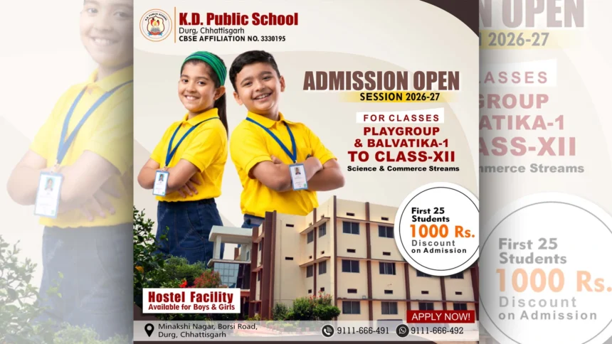 के डी पब्लिक स्कूल, दुर्ग बोरसी