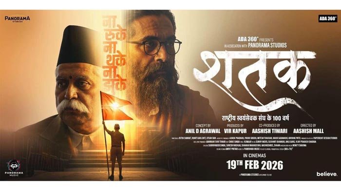 कश्मीर से कन्याकुमारी तक लाल चौक पर ऐतिहासिक भगवा ध्वज के साथ 'शतक' ध्वज यात्रा की सफल शुरुआत