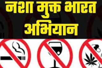 नशा मुक्त भारत अभियान के तहत जनजागरूकता एवं शपथ कार्यक्रम आयोजित