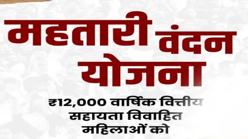 महतारी वंदन योजना से महिलाओं को मिल रहा आर्थिक संबल