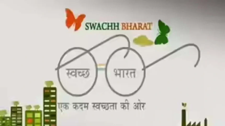 स्वच्छ भारत मिशन अंतर्गत जिले में 27 मार्च तक स्वच्छता प्रतियोगिता आयोजित