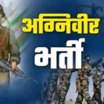 भारतीय सेना में भर्ती का अवसर: अग्निवीर आवेदन की अंतिम तिथि बढ़ी, अब 10 अप्रैल तक करें आवेदन