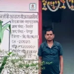 पक्का घर बना तो बरसात की चिंता से मुक्त हुआ जीवन