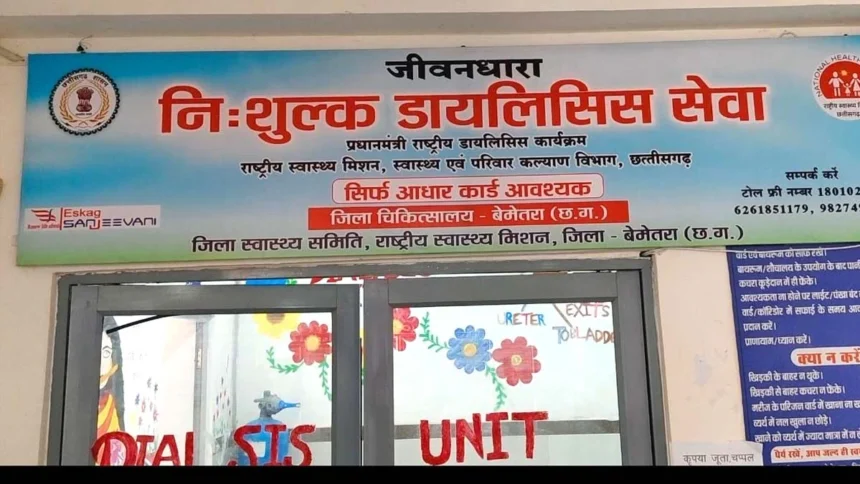 300 मरीजों को मिला लाभ, 7,000 से अधिक डायलिसिस सेशन सफलतापूर्वक पूर्ण