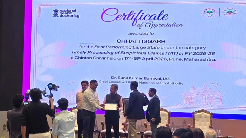 आयुष्मान भारत प्रधानमंत्री जन आरोग्य योजना में उत्कृष्ट प्रदर्शन पर छत्तीसगढ़ को राष्ट्रीय स्तर पर मिले दो प्रतिष्ठित पुरस्कार