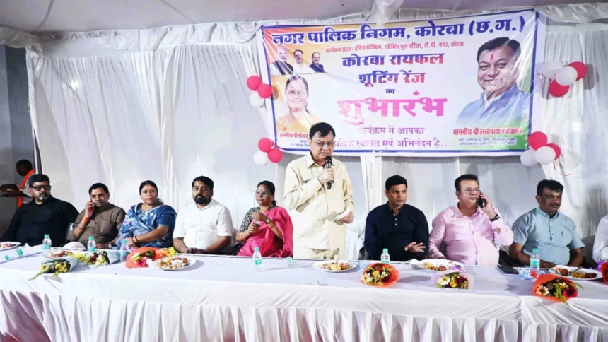 रायपुर : बदलते कोरबा - संवरते कोरबा की एक और निशानी है कोरबा रायफल शूटिंग रेंज