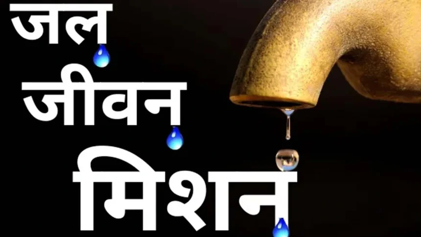 मनेन्द्रगढ़ में ‘जल जीवन मिशन’ कार्यों का सघन निरीक्षण, गुणवत्ता व समय-सीमा पर सख्त जोर