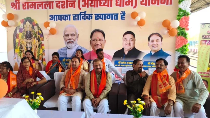 दुर्ग संभाग के 850 श्रद्धालु रामलला के दर्शन के लिए अयोध्या रवाना