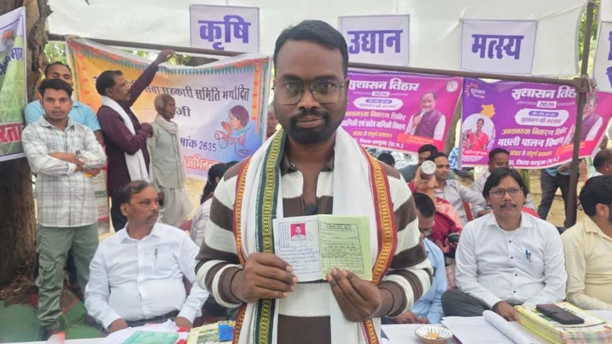 सुशासन तिहार 2026: नान सहोदर को मिला किसान क्रेडिट कार्ड, खेती हुई आसान