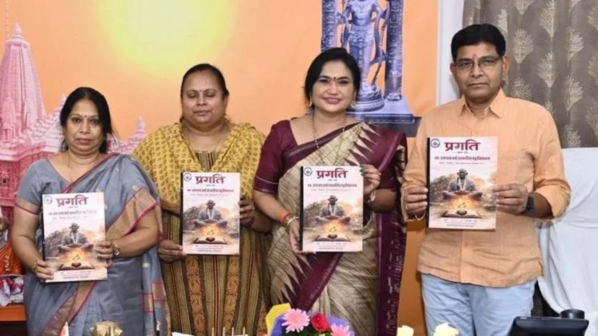 प्रगति पत्रिका विद्यार्थियों की वैचारिक शक्ति और शिक्षकों के मार्गदर्शन का प्रतिबिंब