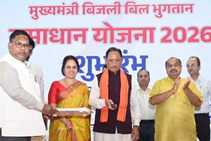 मुख्यमंत्री बिजली बिल भुगतान समाधान योजना लाखों उपभोक्ताओं को राहत देने वाली जनहितैषी पहल