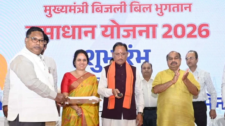 मुख्यमंत्री बिजली बिल भुगतान समाधान योजना लाखों उपभोक्ताओं को राहत देने वाली जनहितैषी पहल