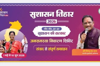 जशपुर जनपद के 14 गांवों और नगर पंचायत कुनकुरी के 15 वार्डों के नागरिकों को मिलेगा लाभ