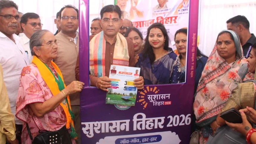 सुशासन तिहार: मंत्री टंकराम वर्मा ने झुमका में ग्रामीणों को बांटी खुशियां