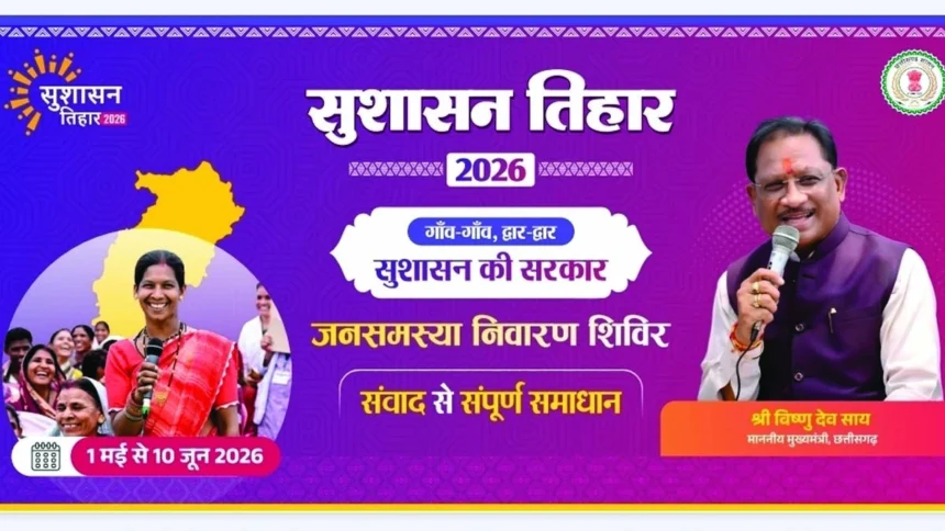 ग्रामीणों की समस्याओं एवं मांगों का होगा त्वरित समाधान