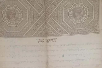 ज्ञानभारतम पाण्डुलिपि सर्वेक्षण अभियान के दौरान ग्राम तुमान में मिला ब्रिटिश कालीन प्राचीन दस्तावेज