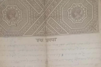 ज्ञानभारतम पाण्डुलिपि सर्वेक्षण अभियान के दौरान ग्राम तुमान में मिला ब्रिटिश कालीन प्राचीन दस्तावेज