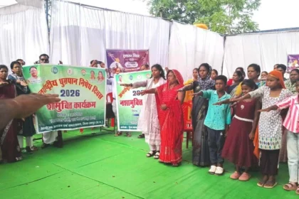 नशामुक्त जीवन का लिया संकल्प, लोकगीत एवं नुक्कड़ नाटक के माध्यम से दिया गया जनजागरूकता का संदेश